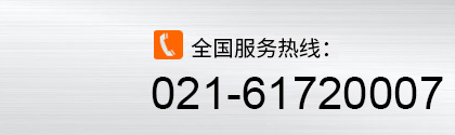 廠家求購熱線
